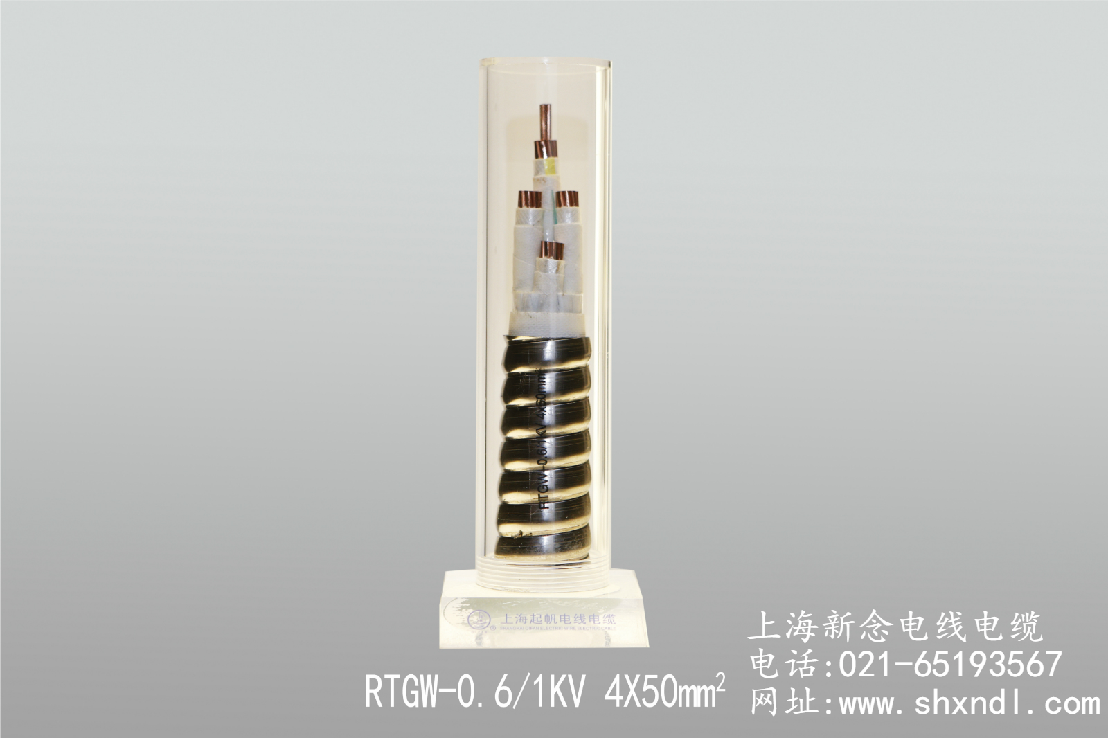 上海新念給您剖析電線電纜不同的優(yōu)點(diǎn)