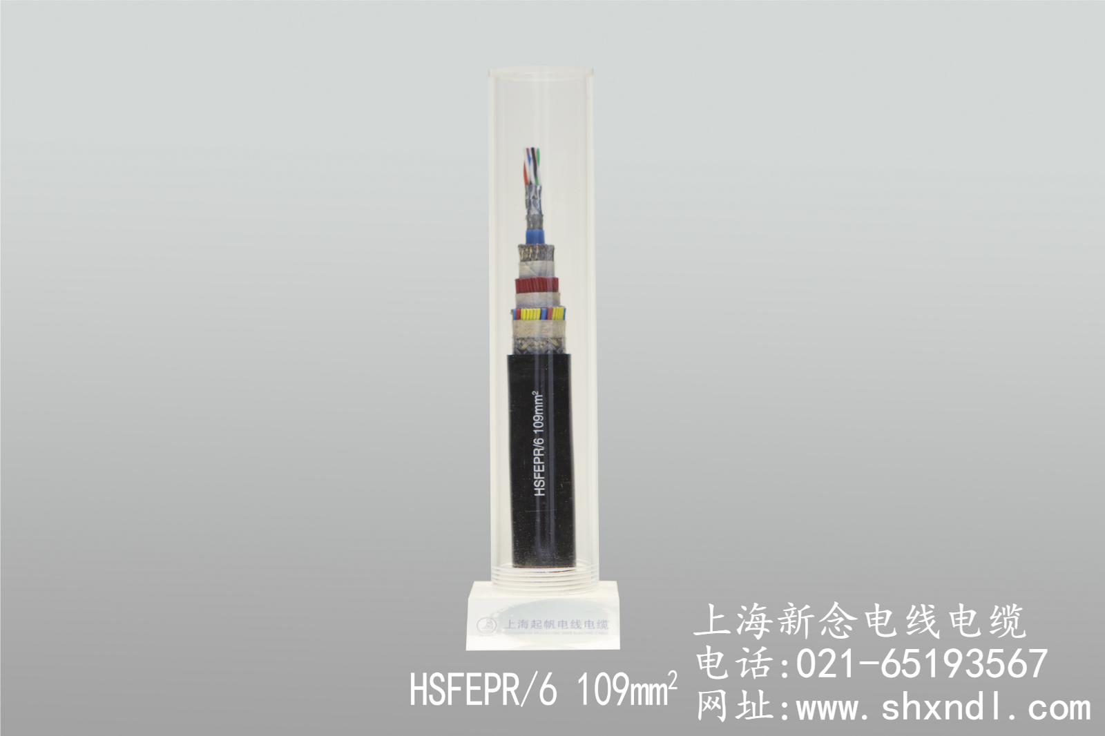 上海新念-聚氯乙烯電線電纜的作用體現(xiàn)