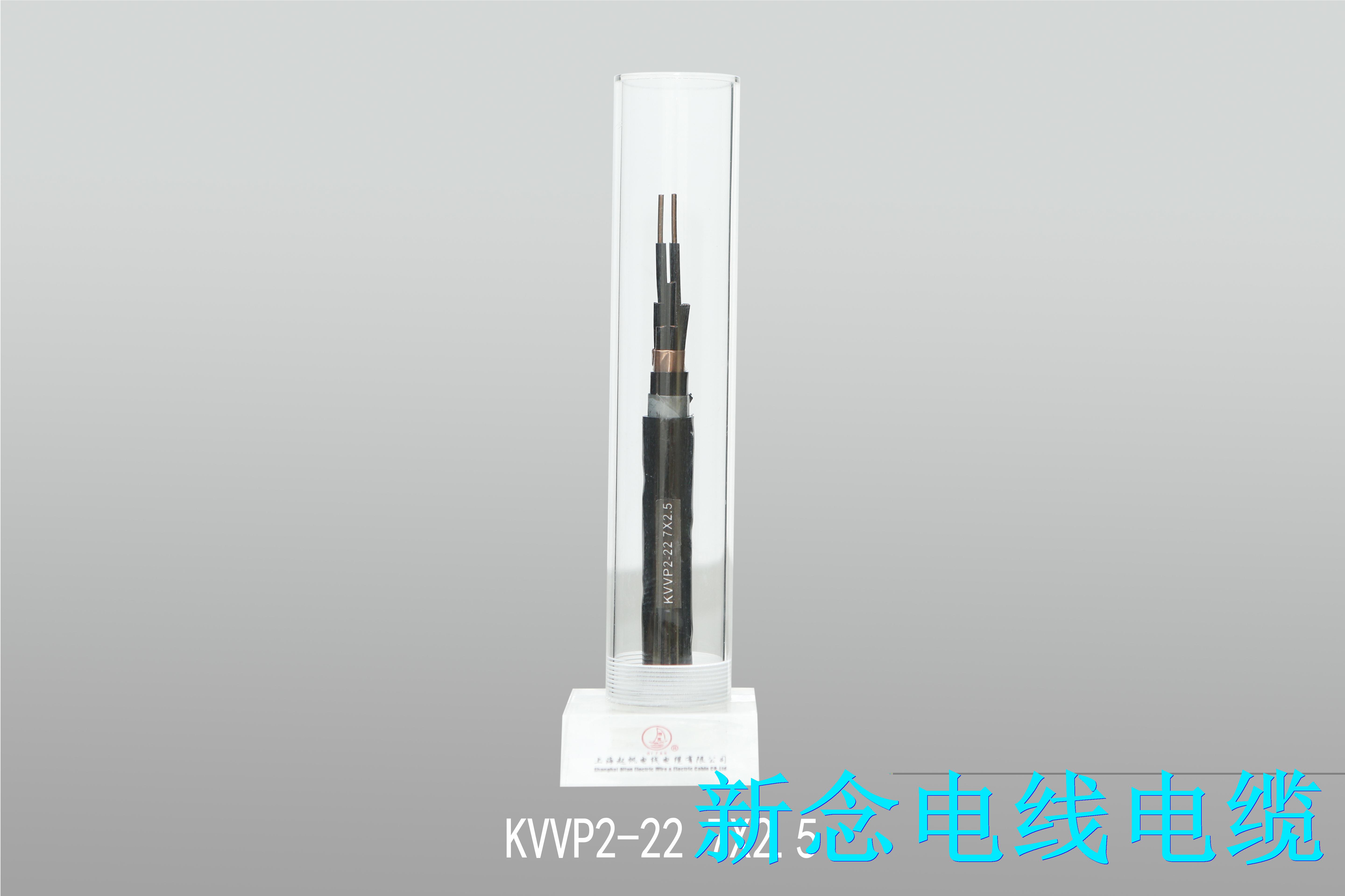 控制電纜KVVP2-22 7X2.5